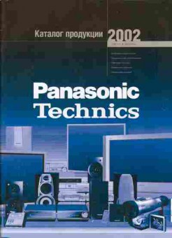 Каталог Panasonic 2002, 54-243, Баград.рф